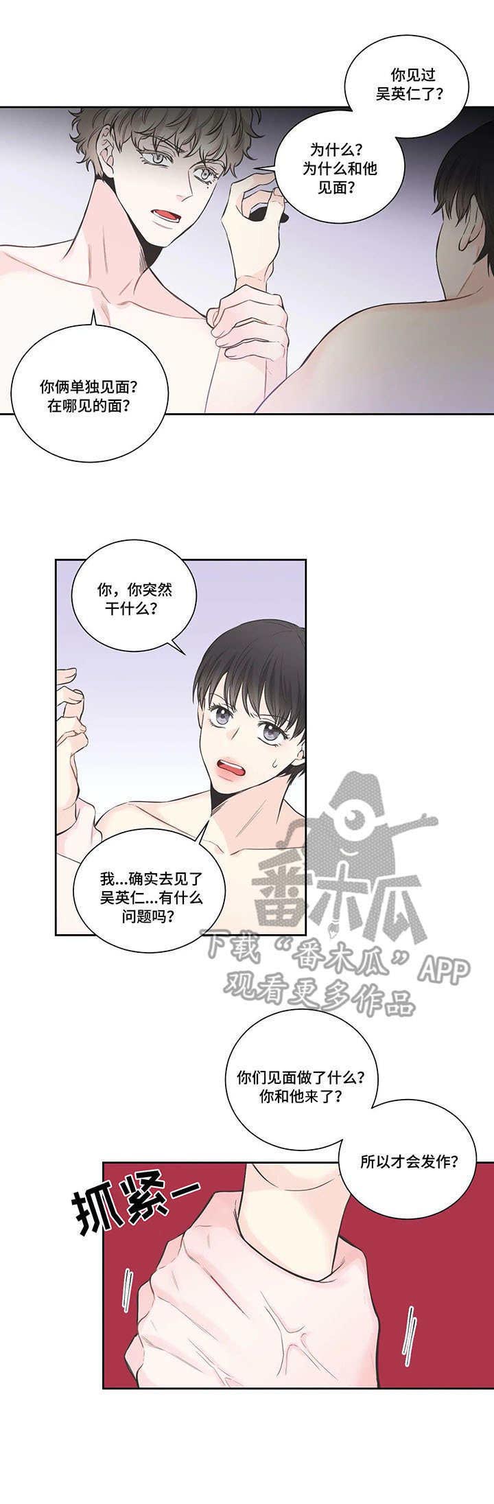 第16话9