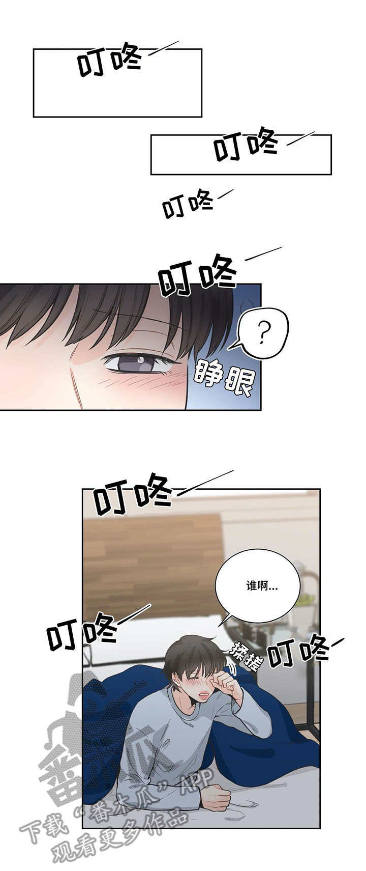 第15话3