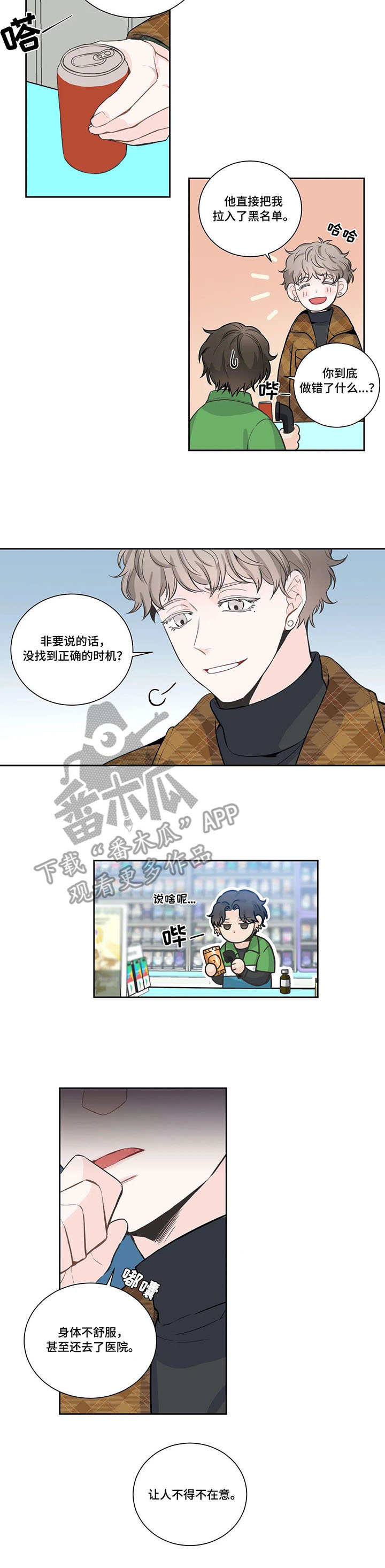 第14话1