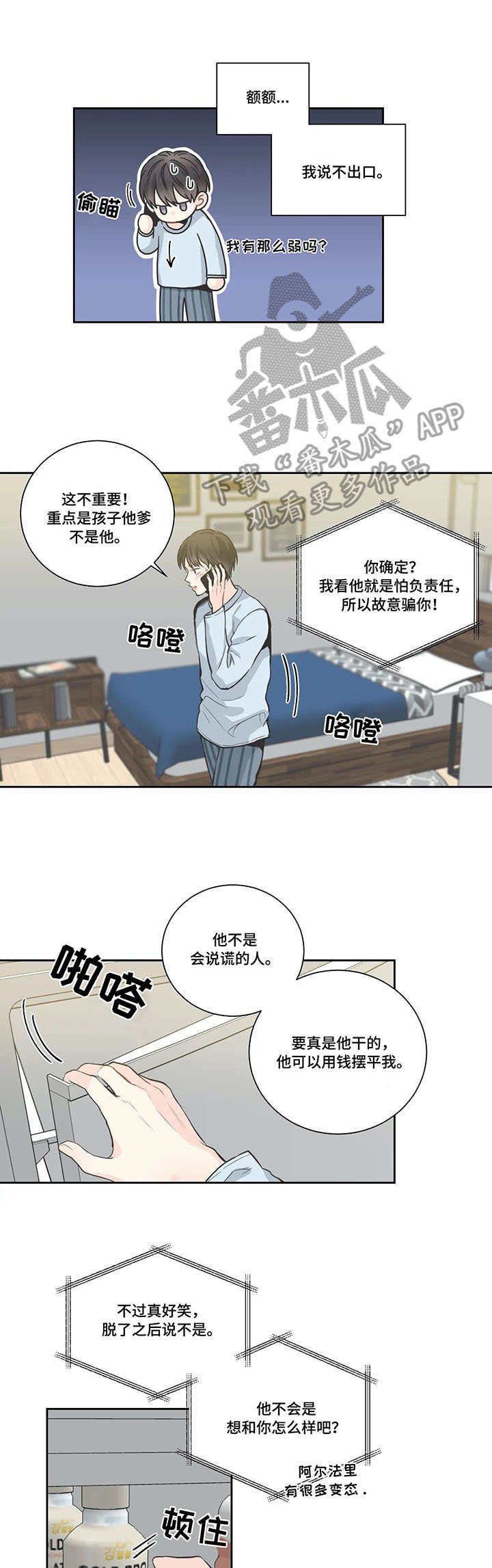 第14话4