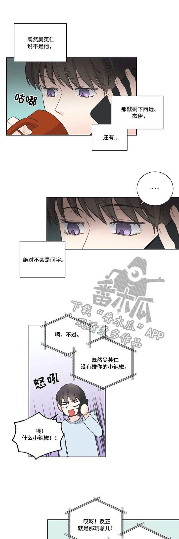 第14话6