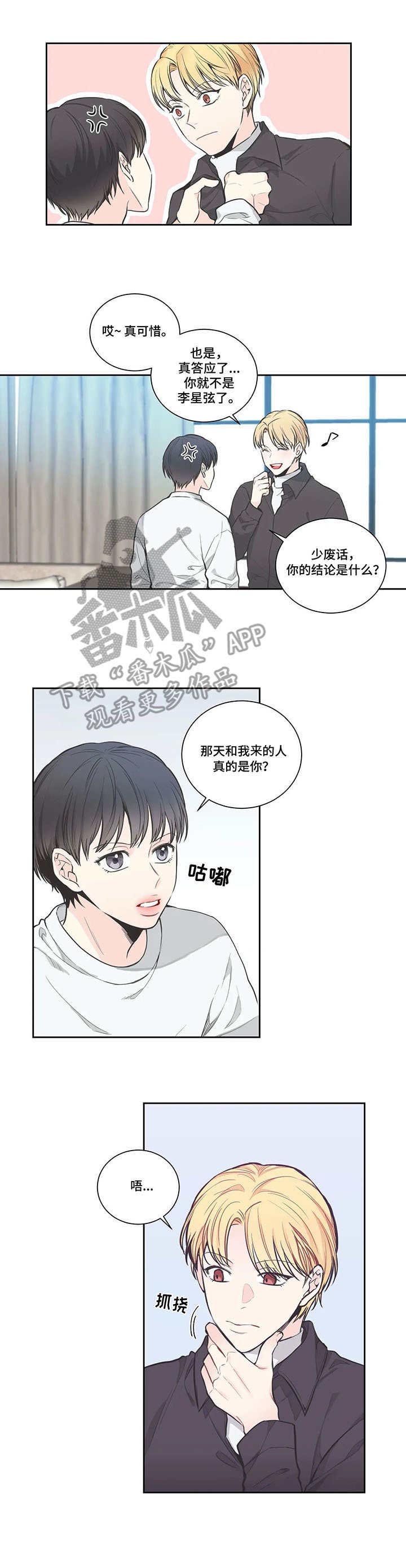 第13话4