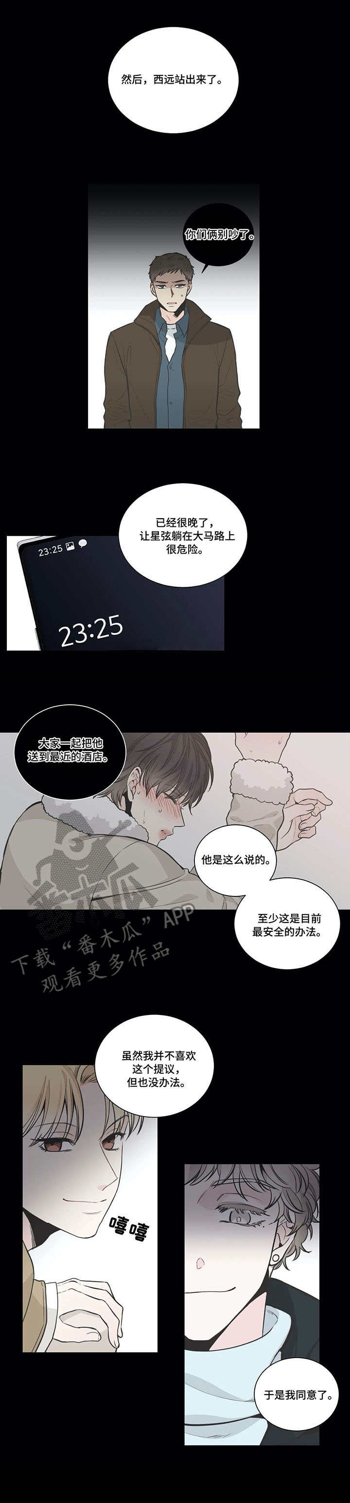 第11话2
