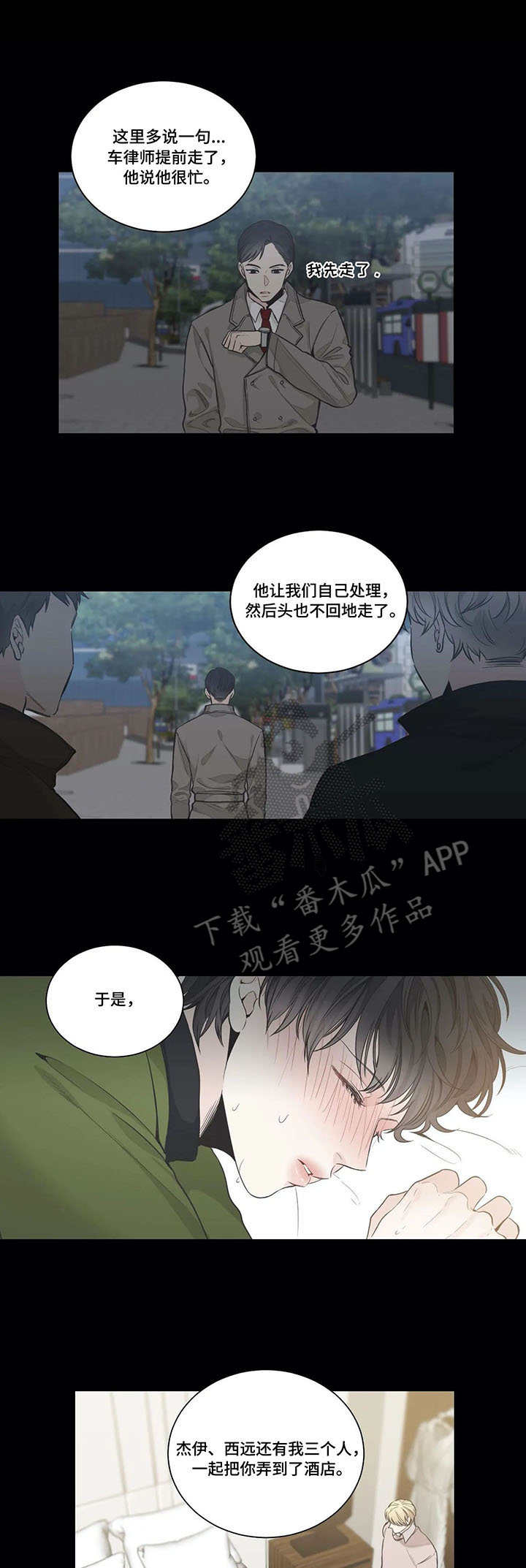 第11话3