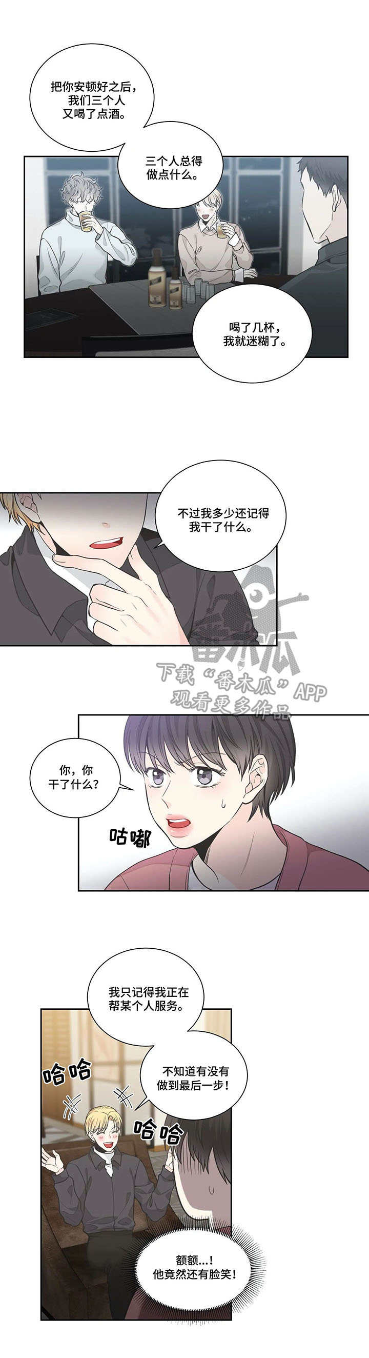 第11话5