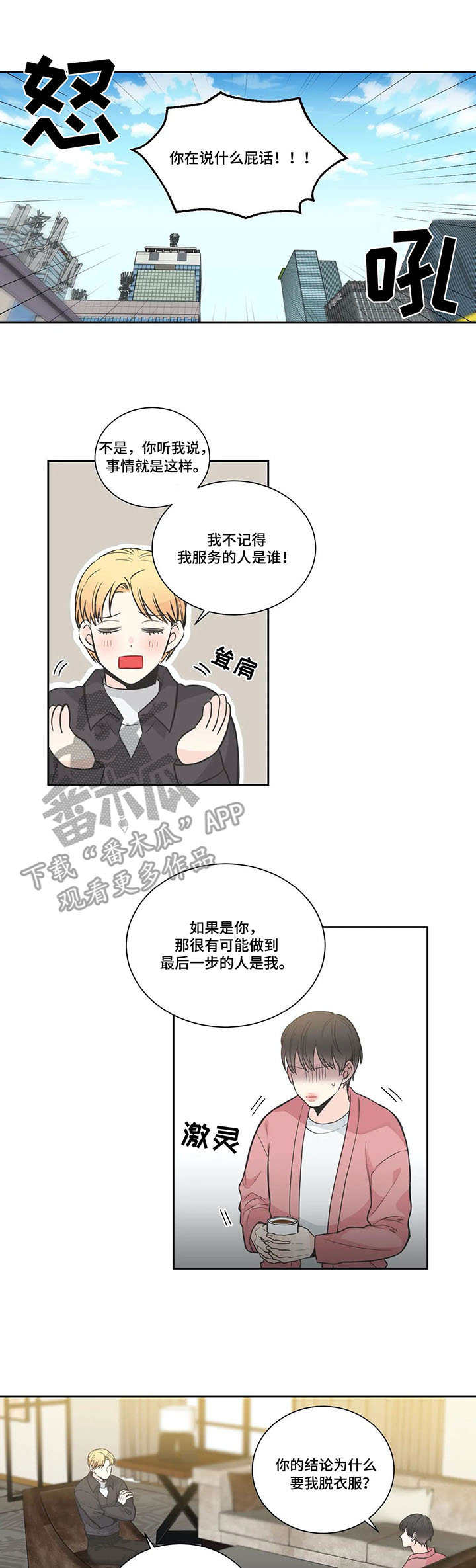 第11话7