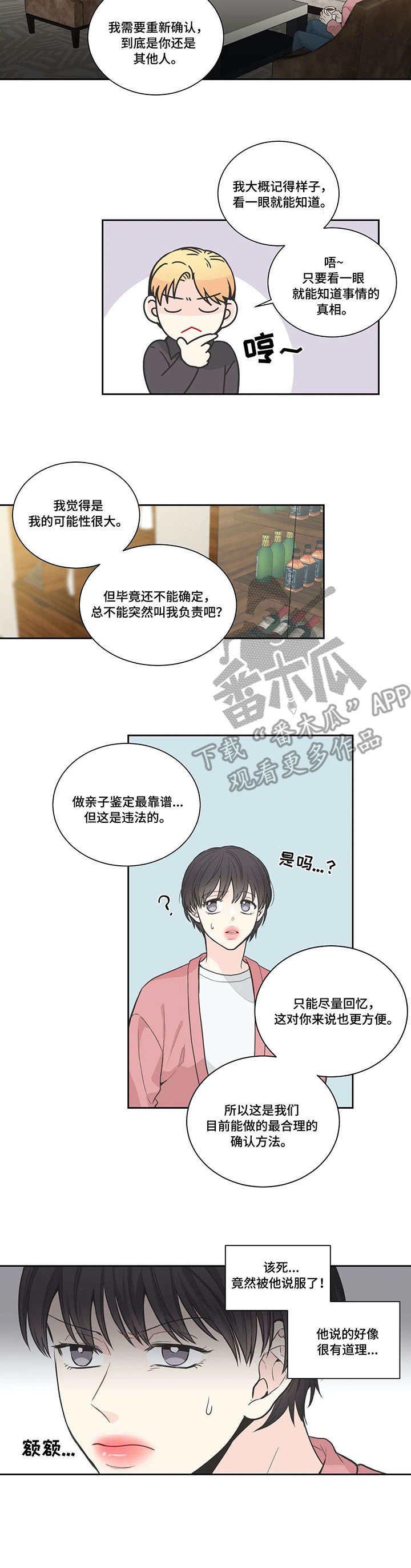 第11话8
