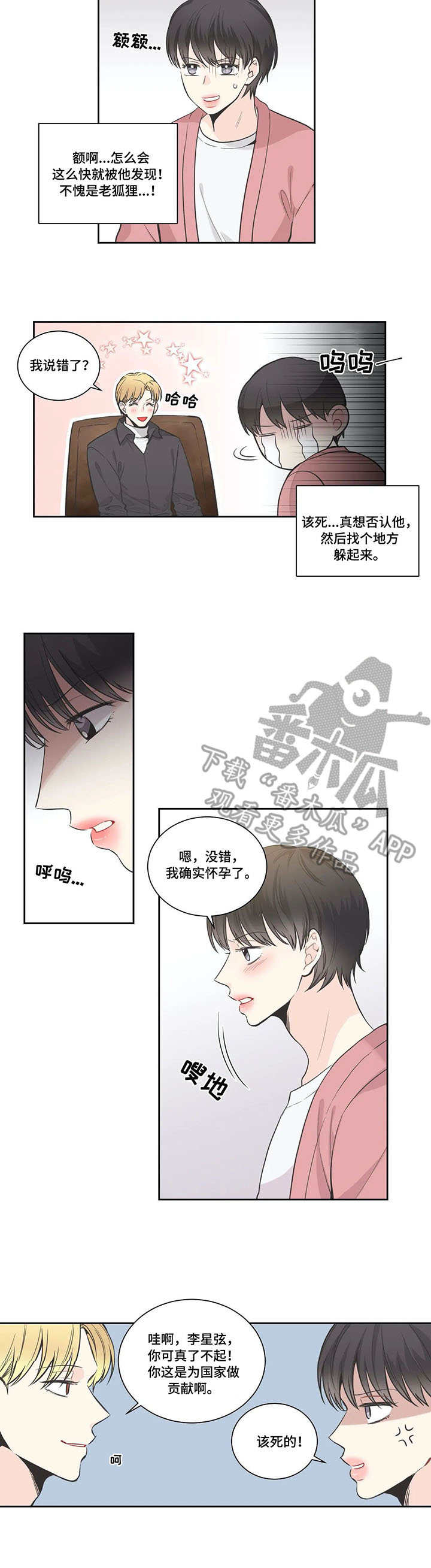 第10话7