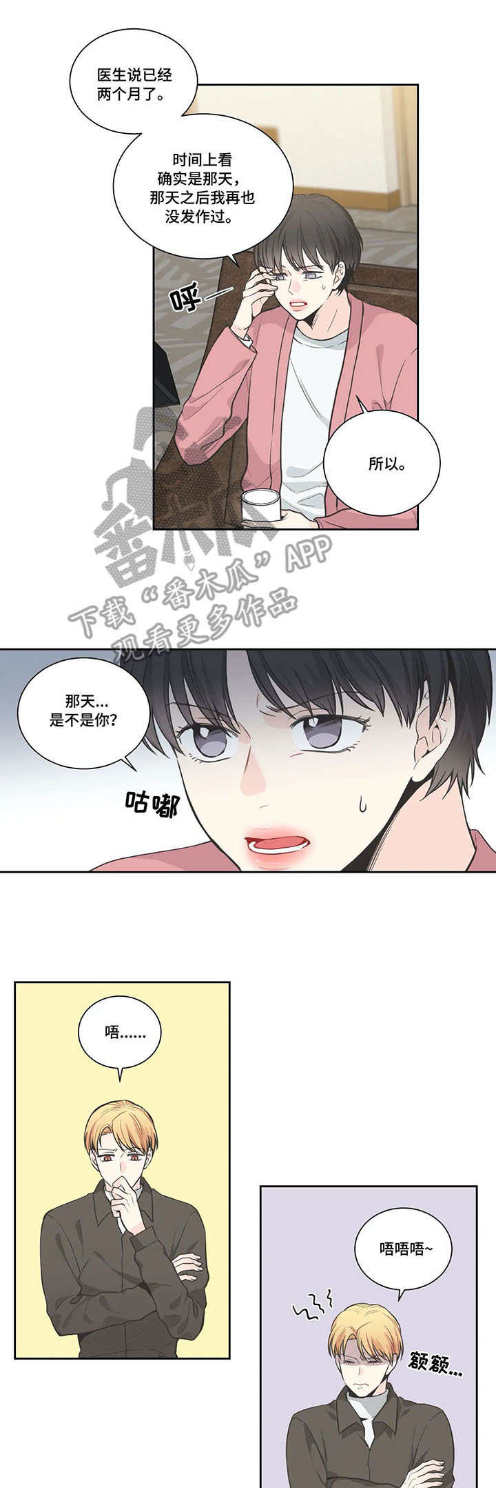 第10话8