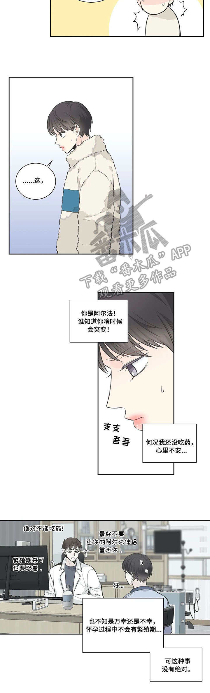 第9话4