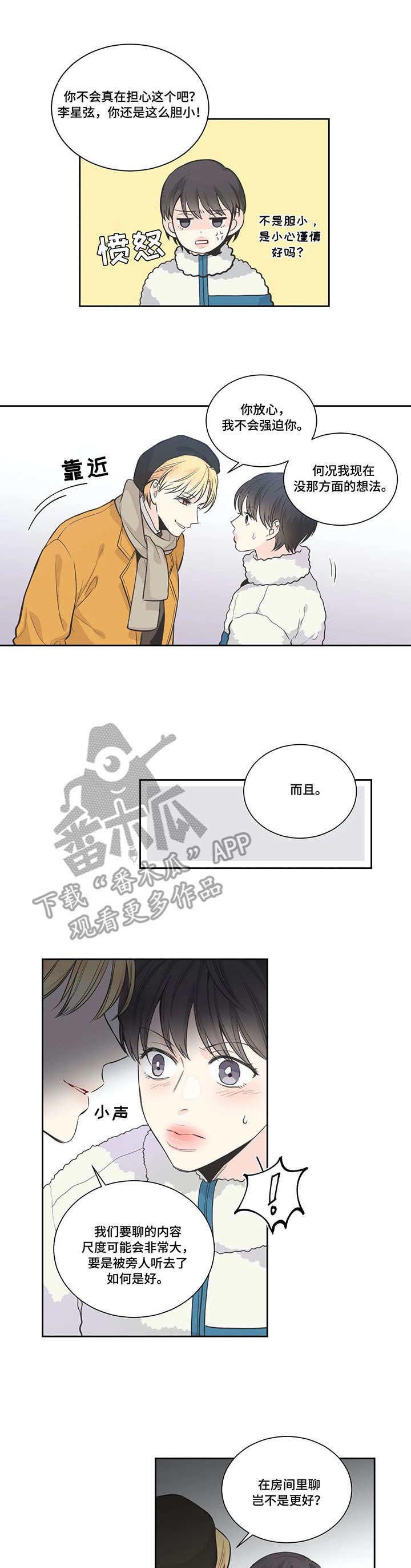 第9话5