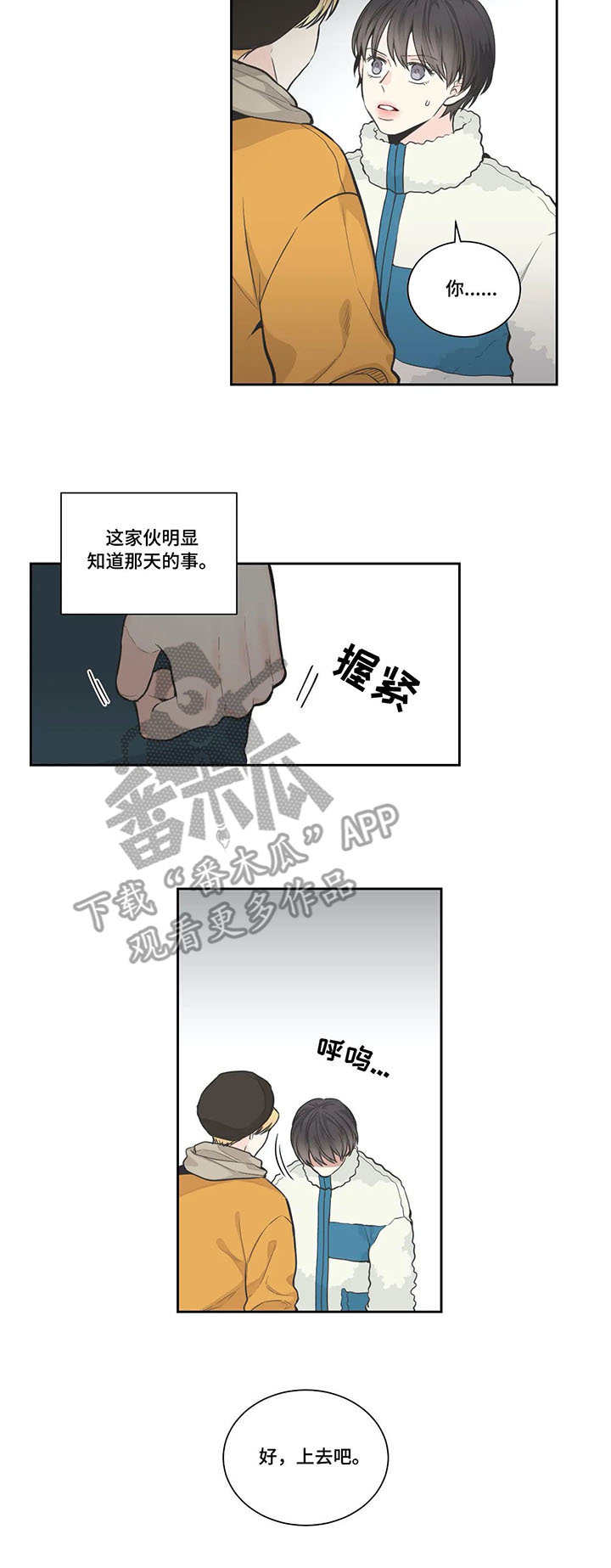 第9话6