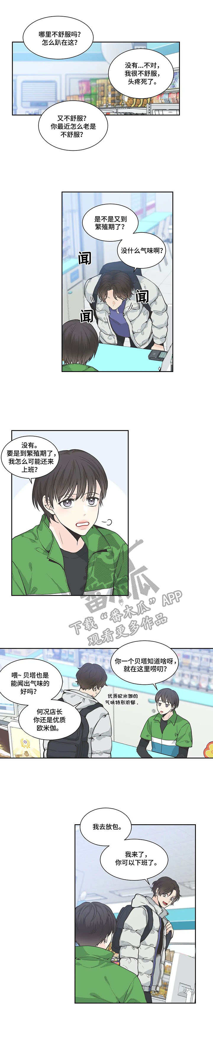 第8话0