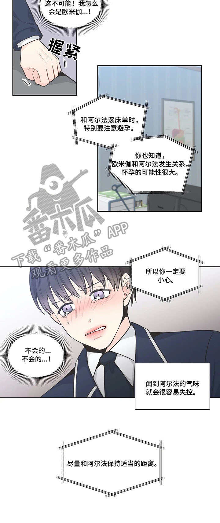 第8话3