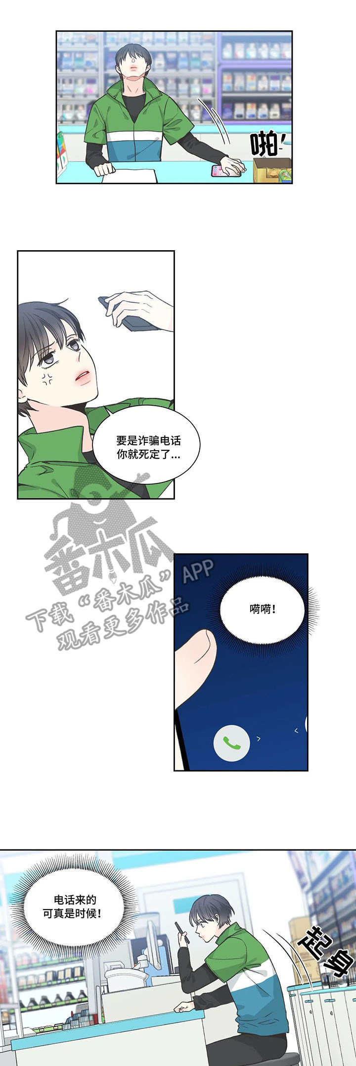 第8话5