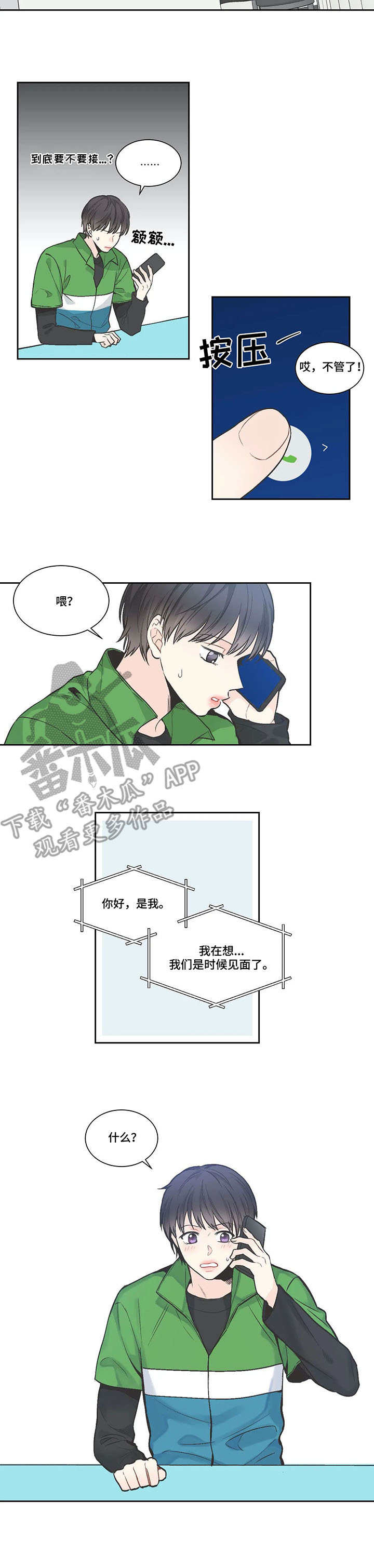 第8话6
