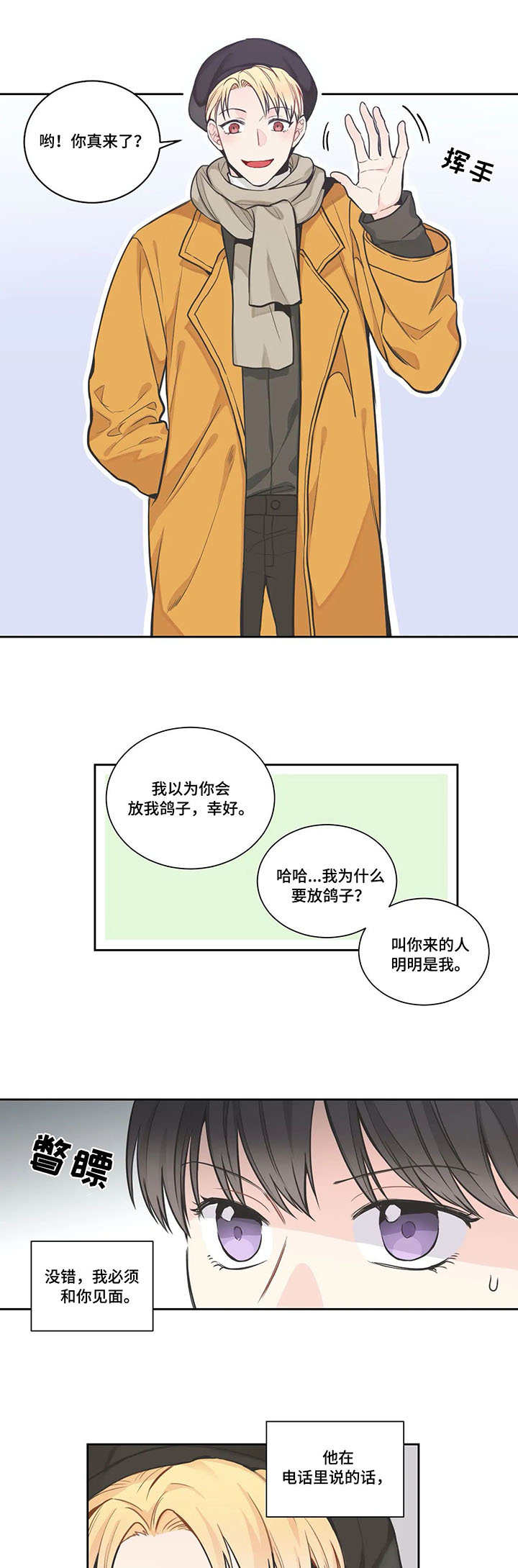 第8话8