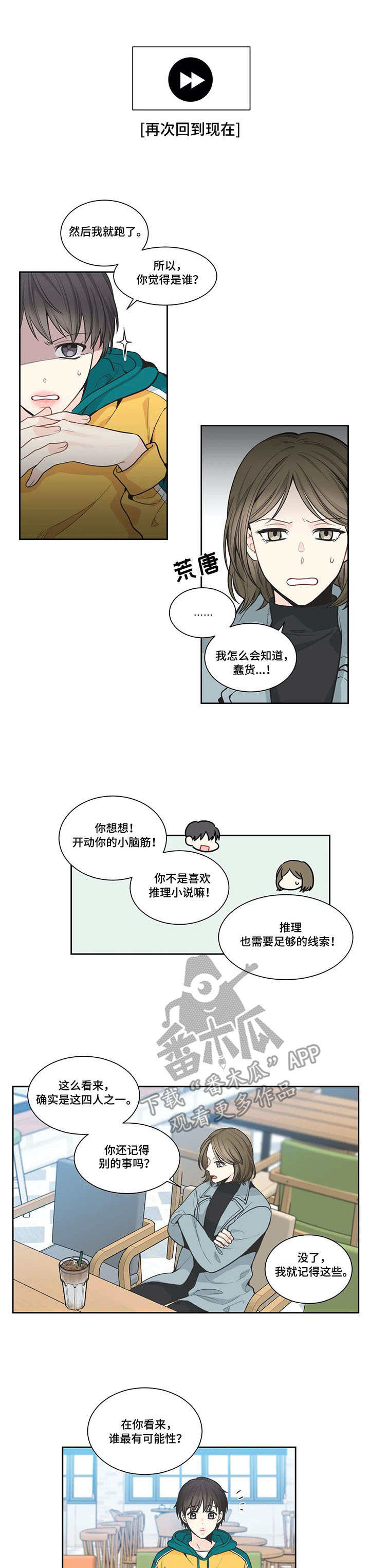 第7话3