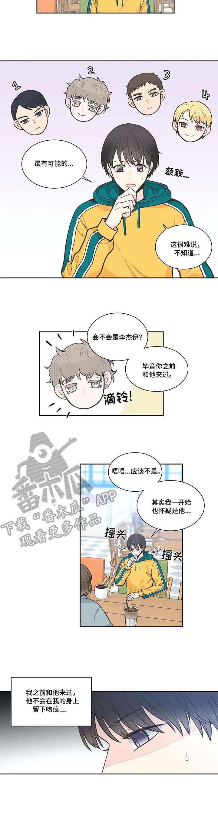 第7话4
