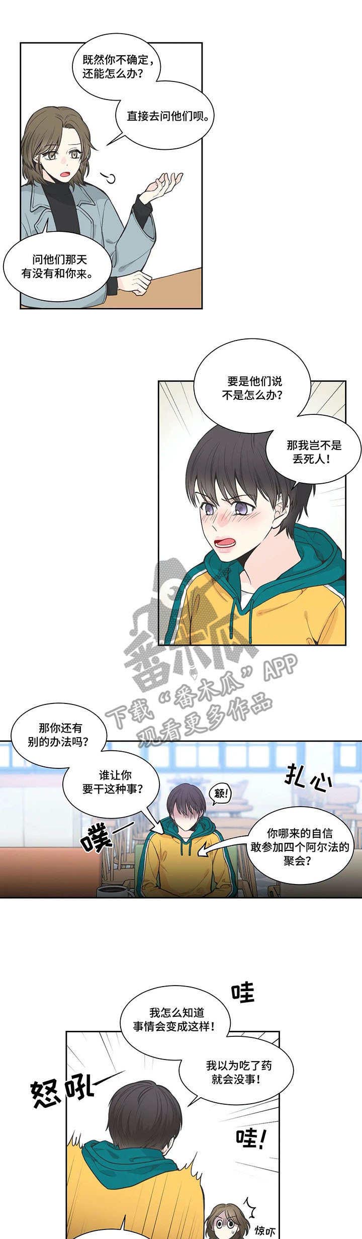 第7话5