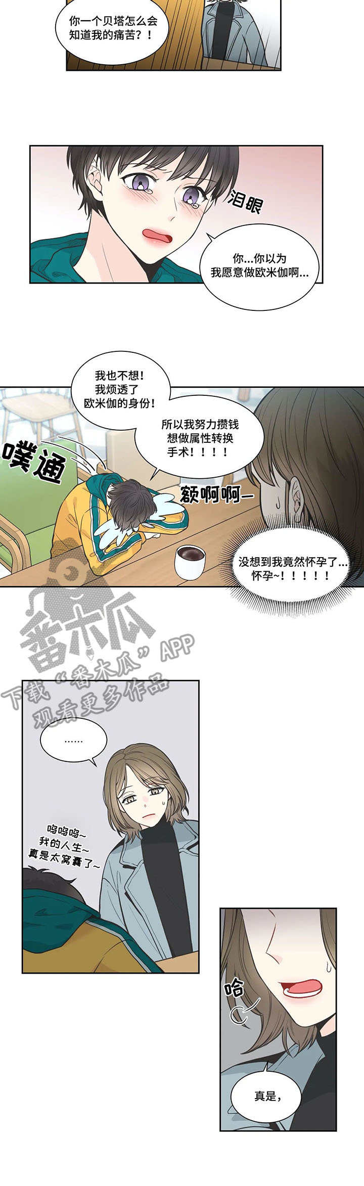 第7话6