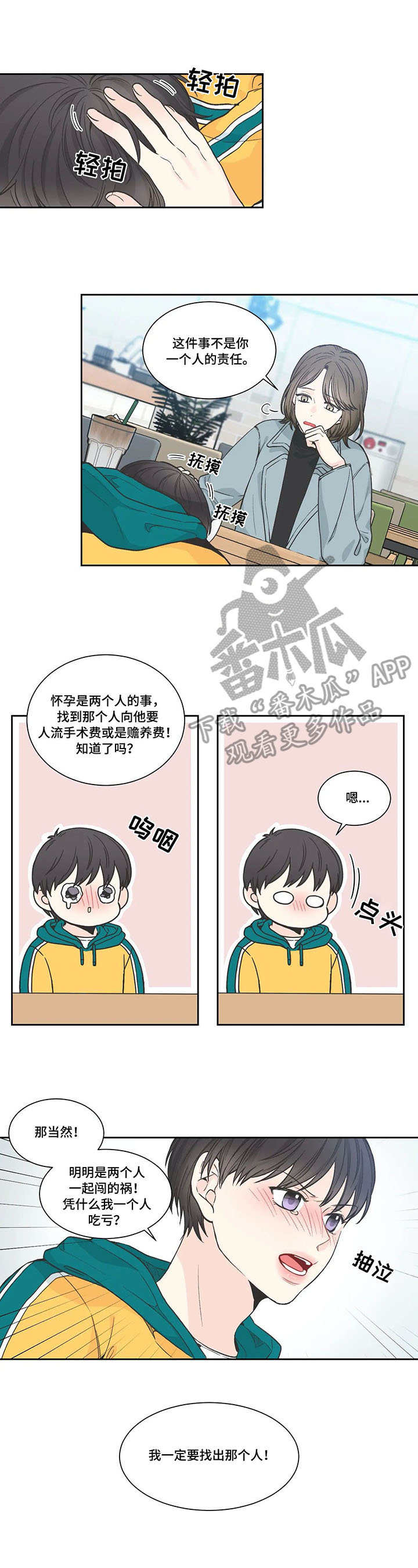 第7话7