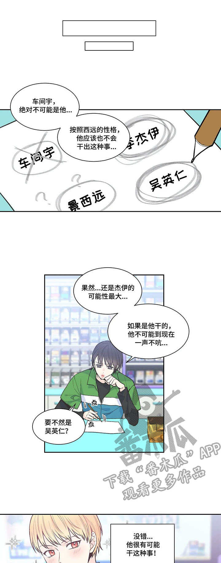 第7话8