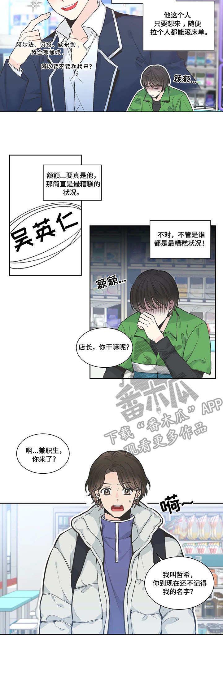第7话9