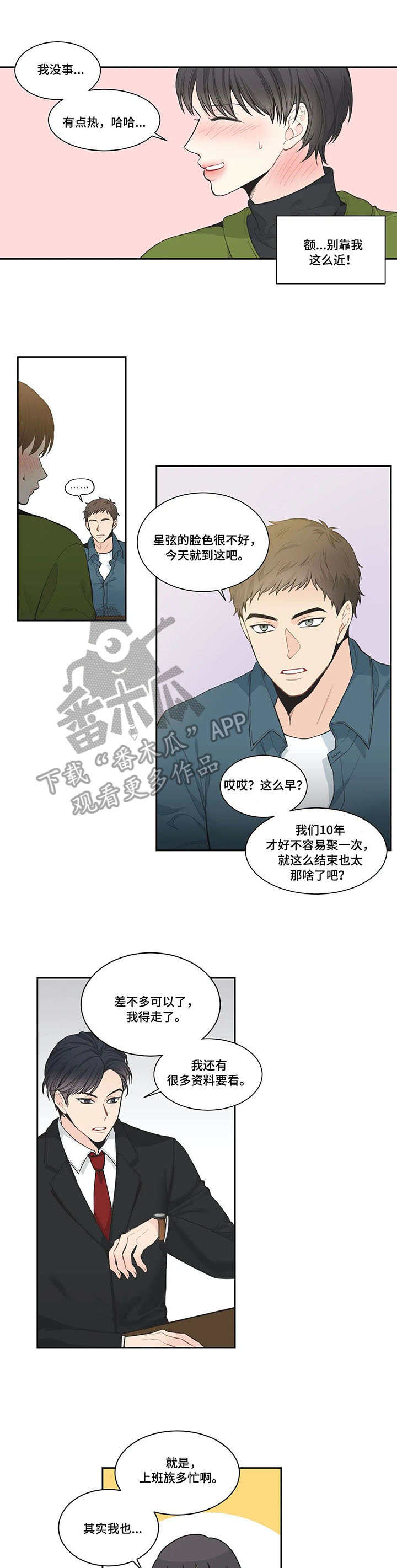 第6话1