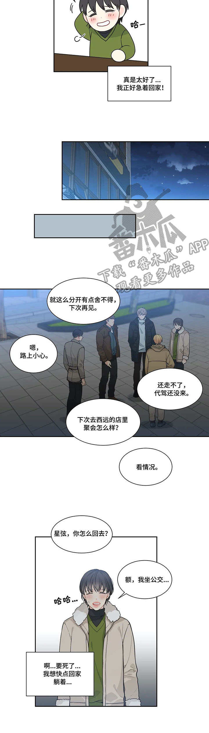 第6话2