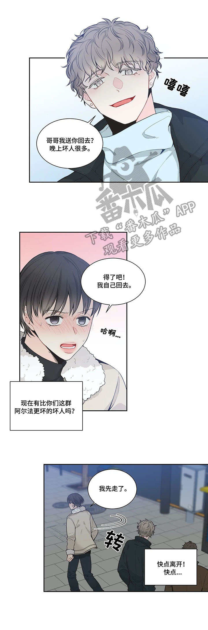 第6话3