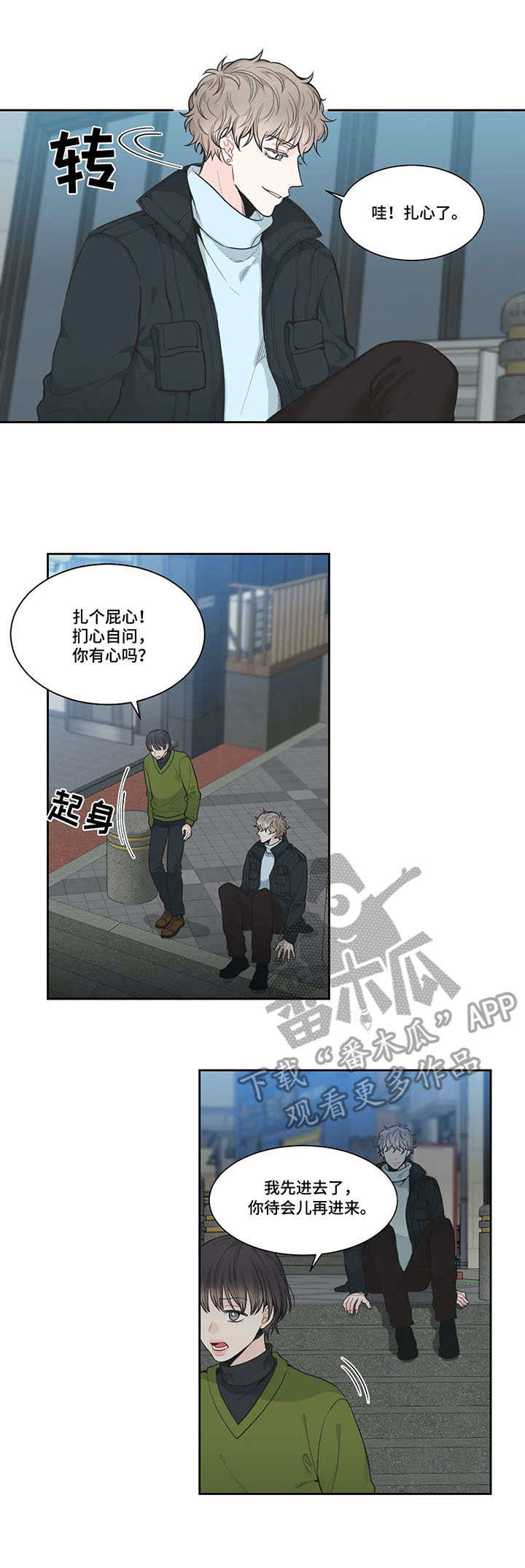 第5话1