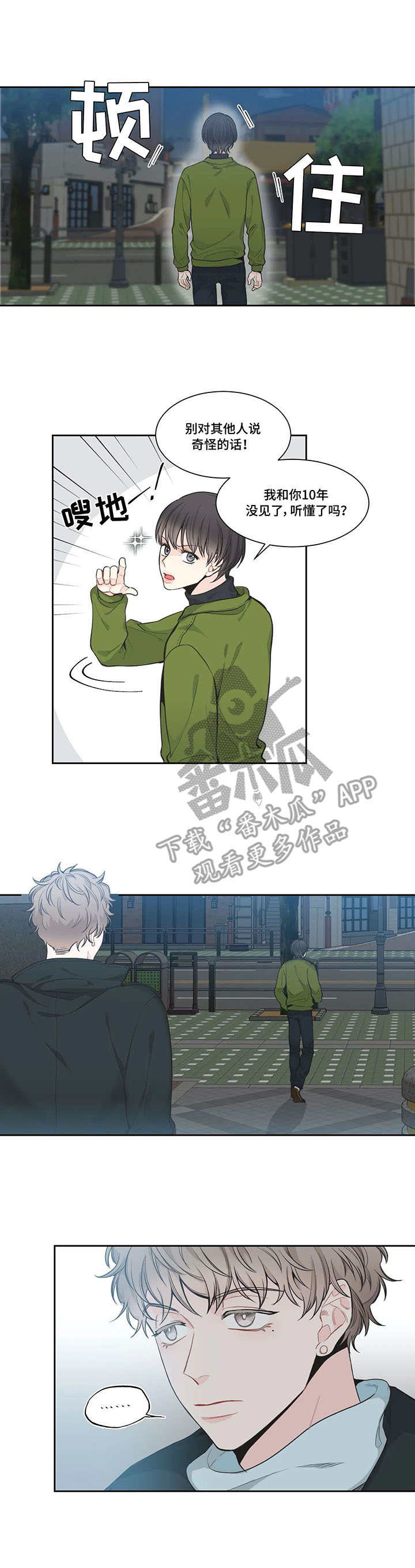 第5话2