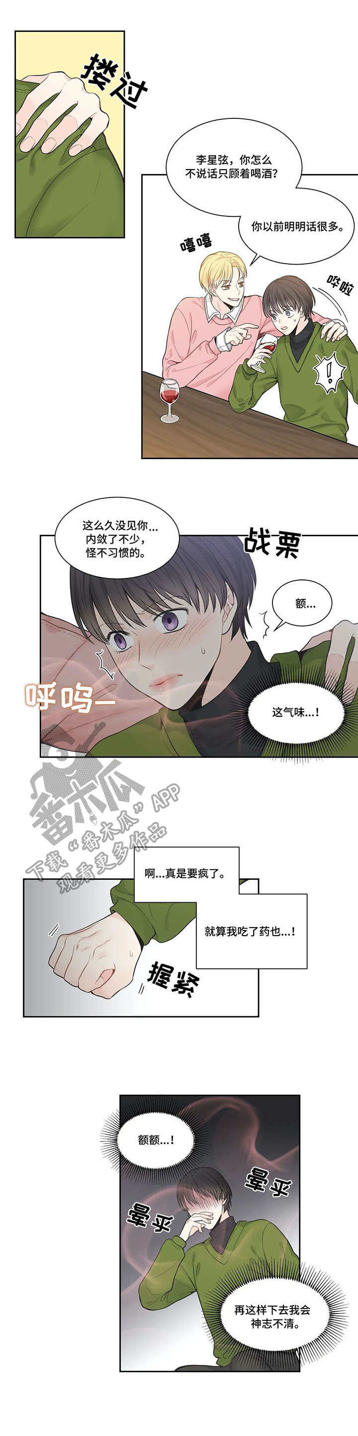 第4话0