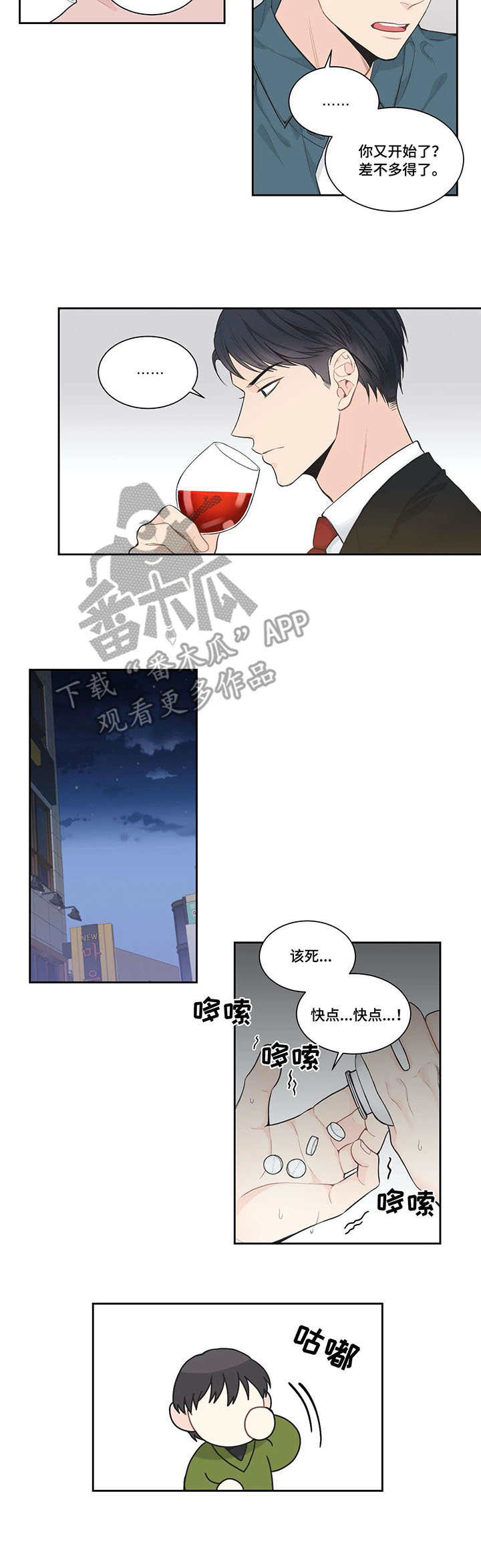 第4话2