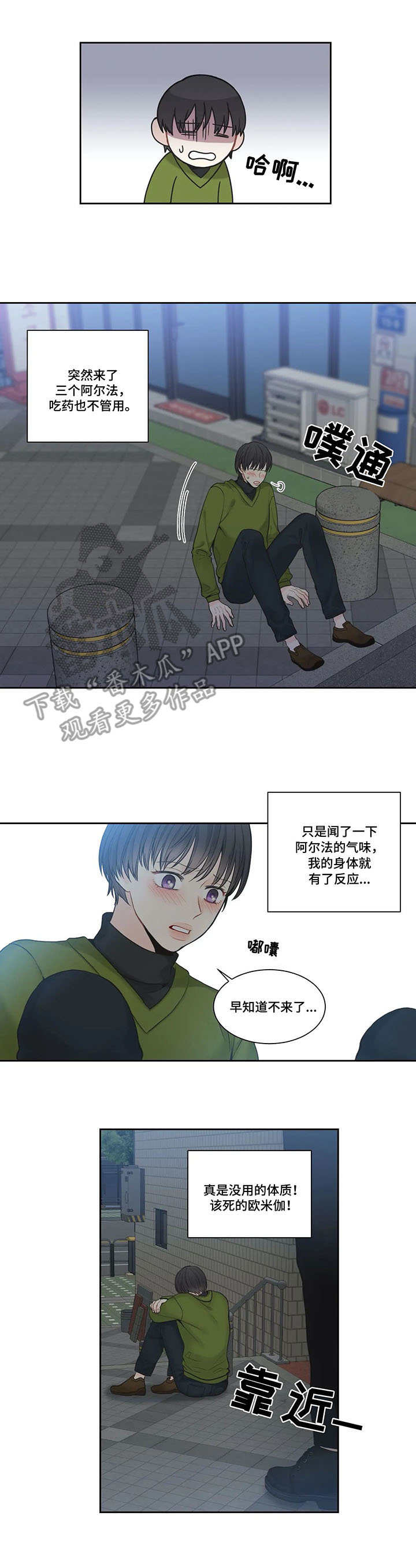 第4话3