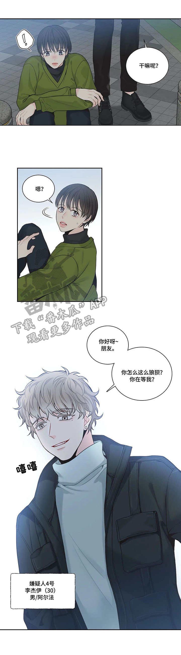 第4话4