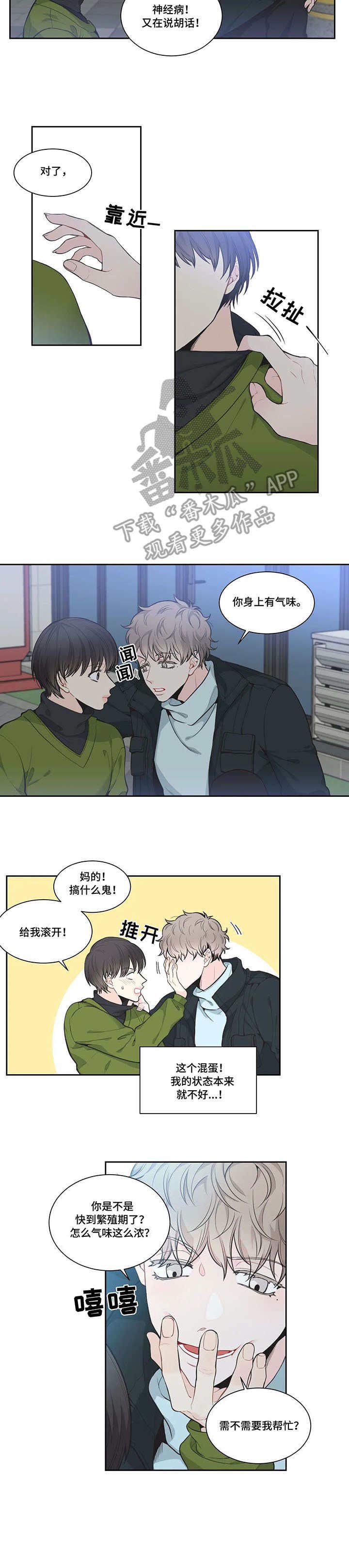 第4话8