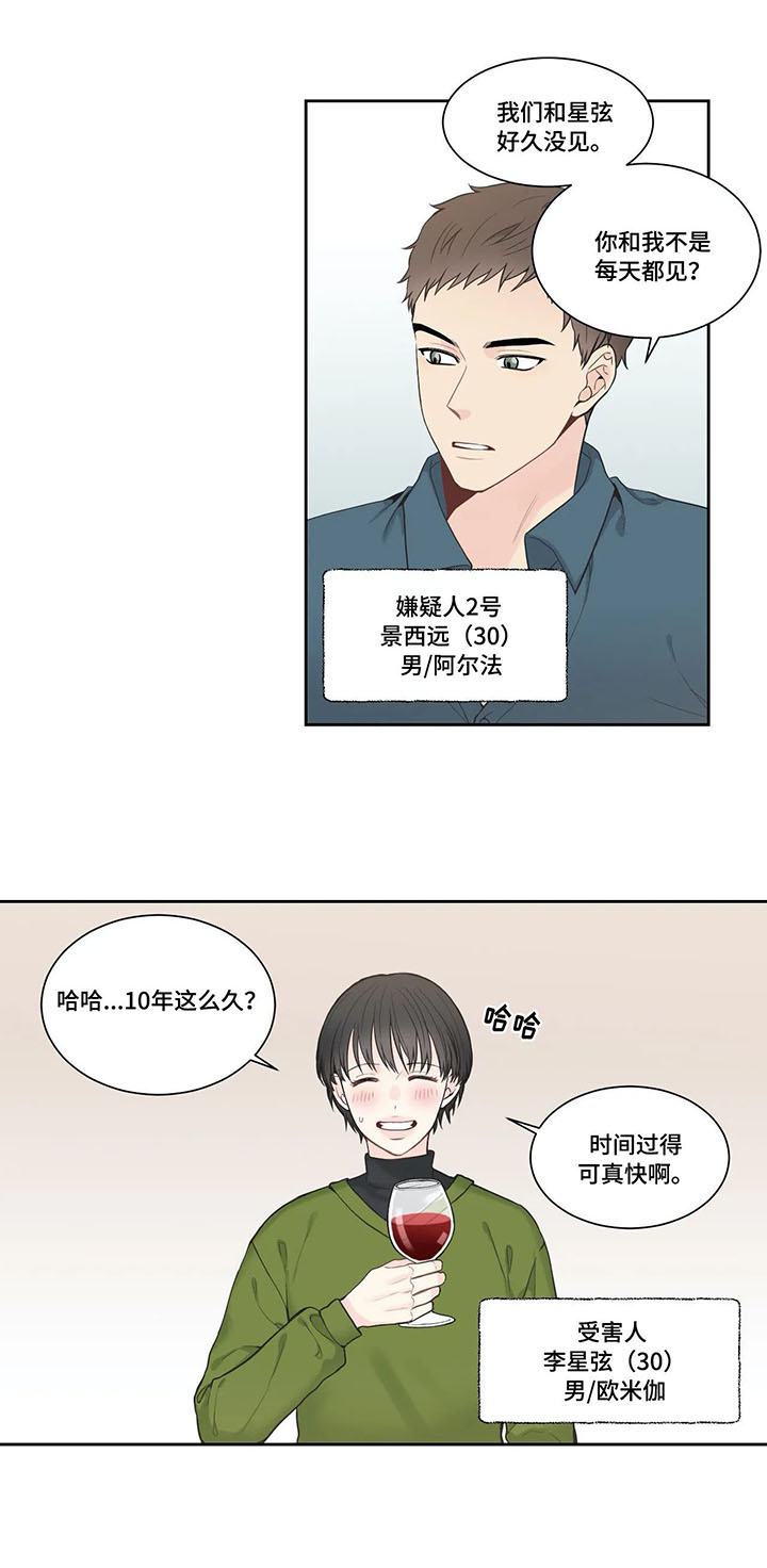 第3话1