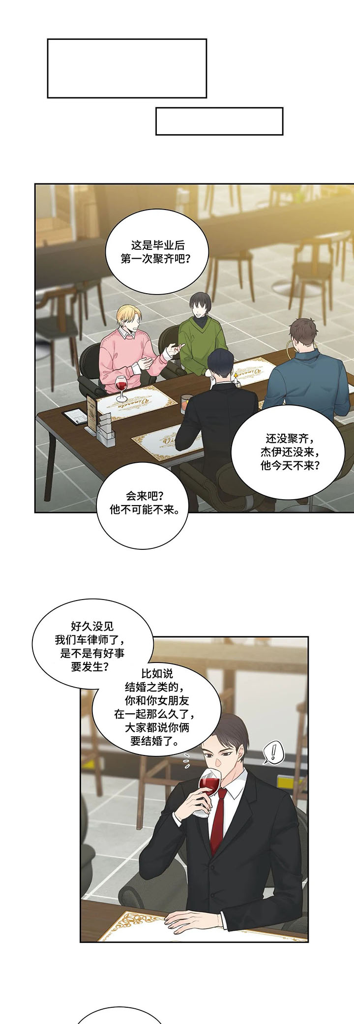 第3话11