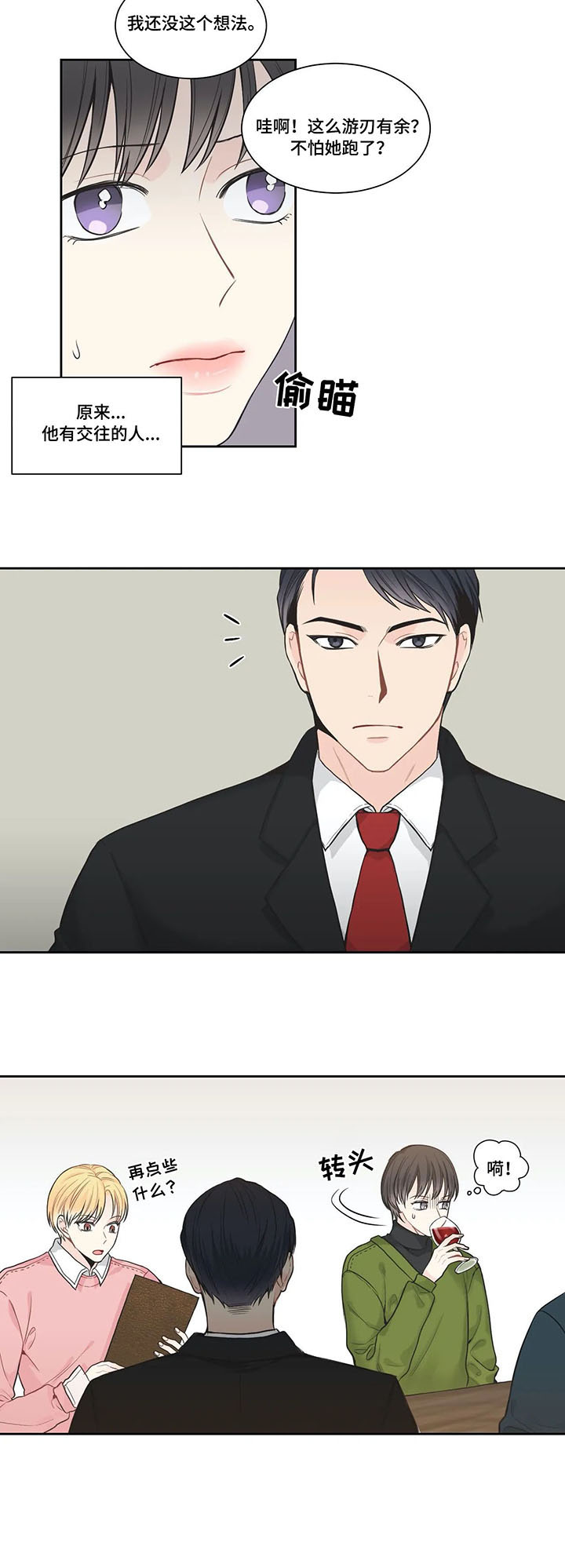 第3话12