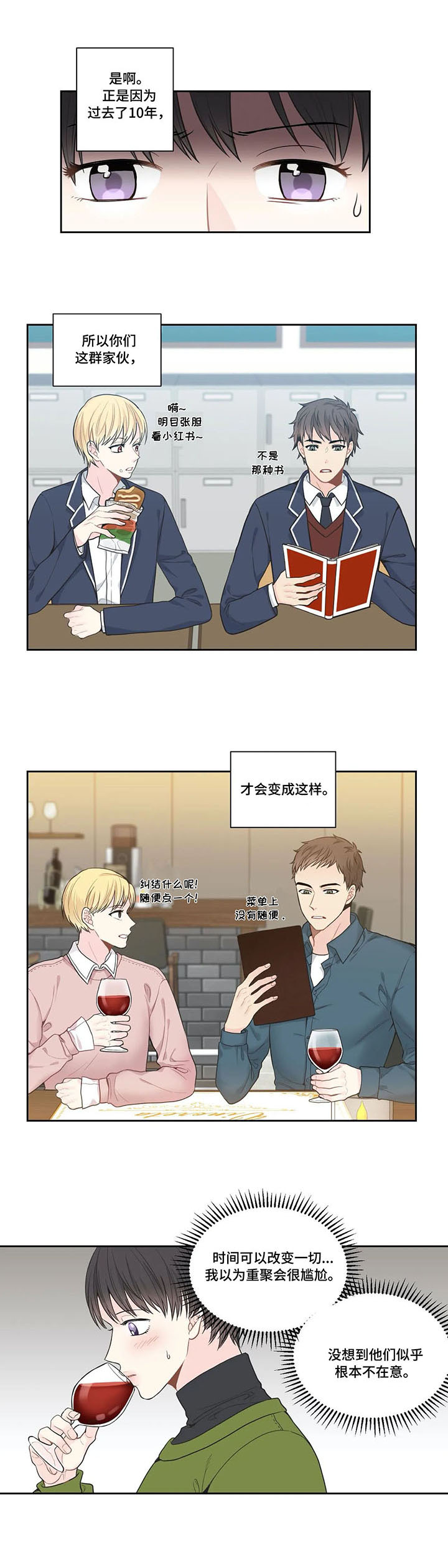 第3话2