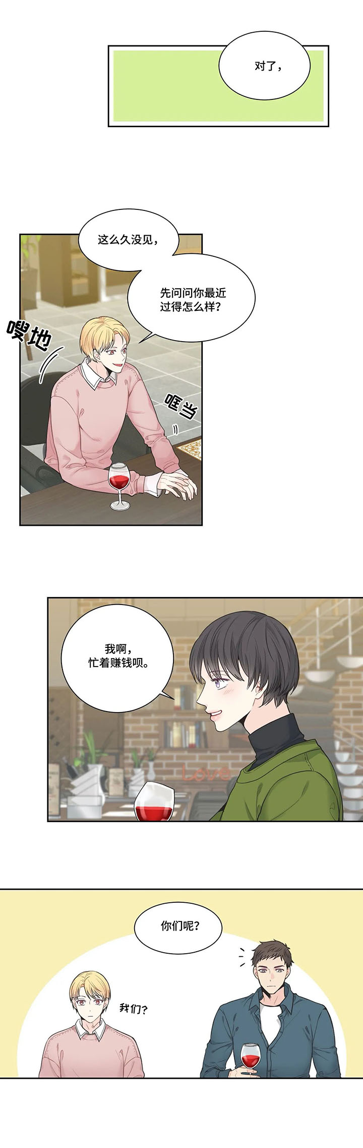 第3话3