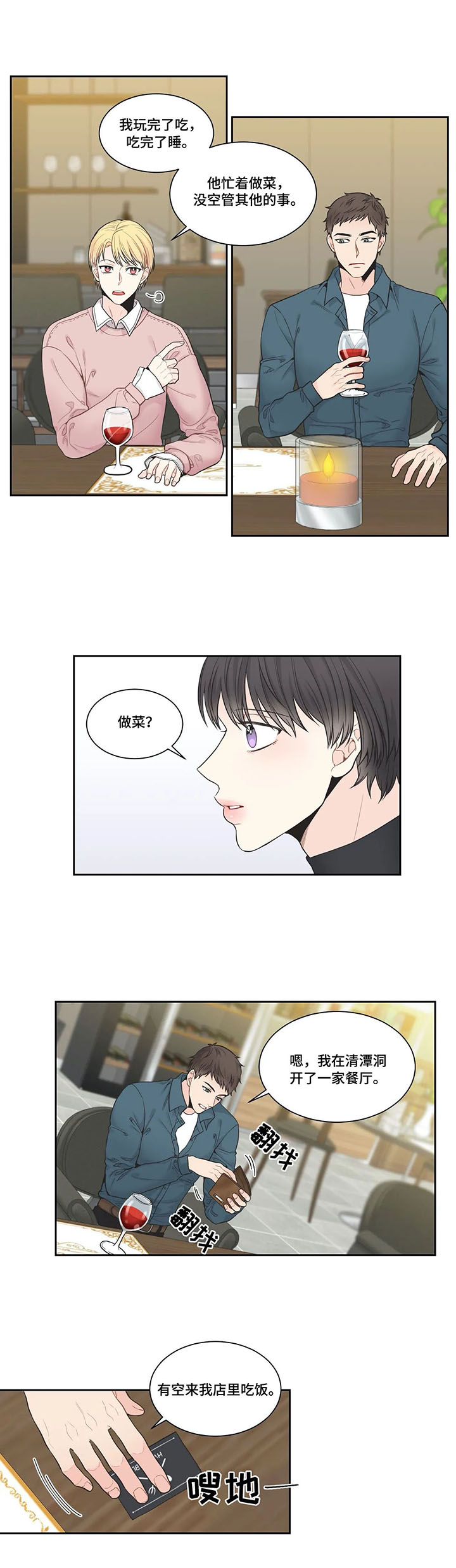 第3话4