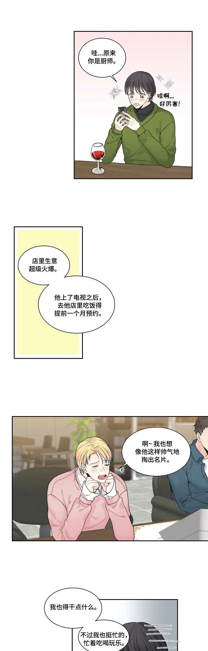 第3话5