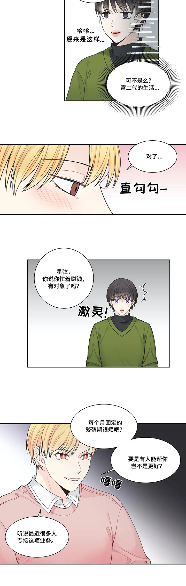 第3话6
