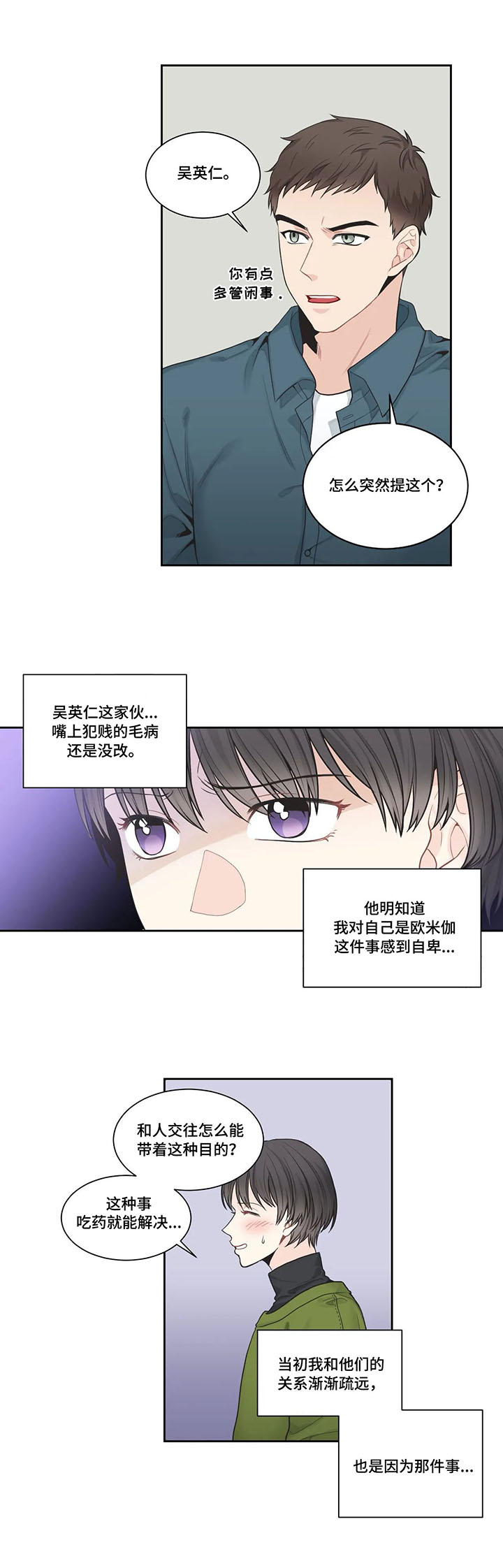 第3话7