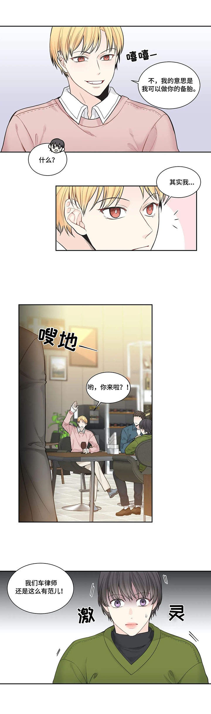 第3话8