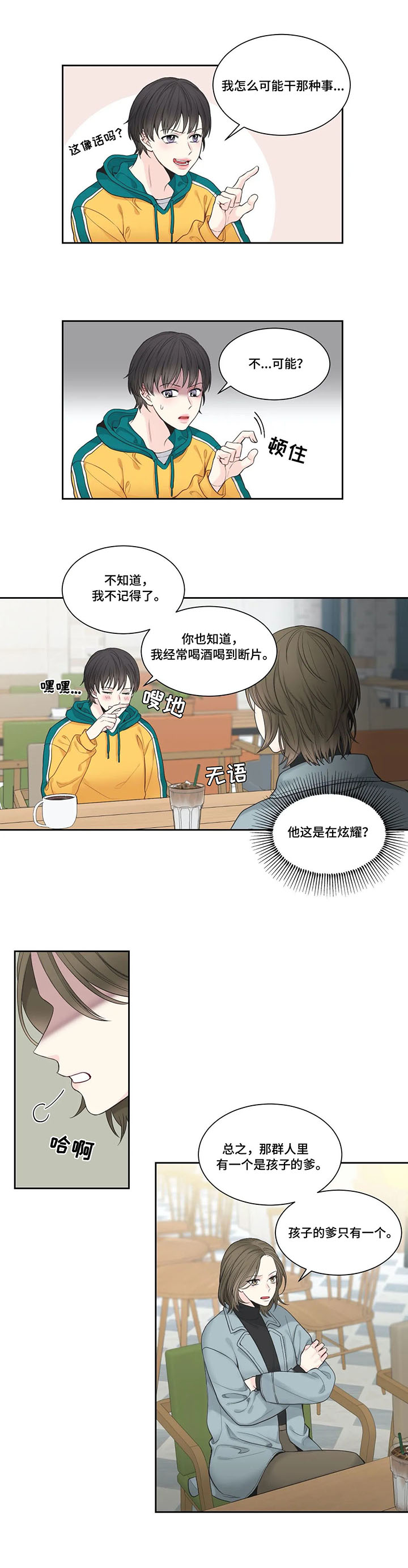 第2话4