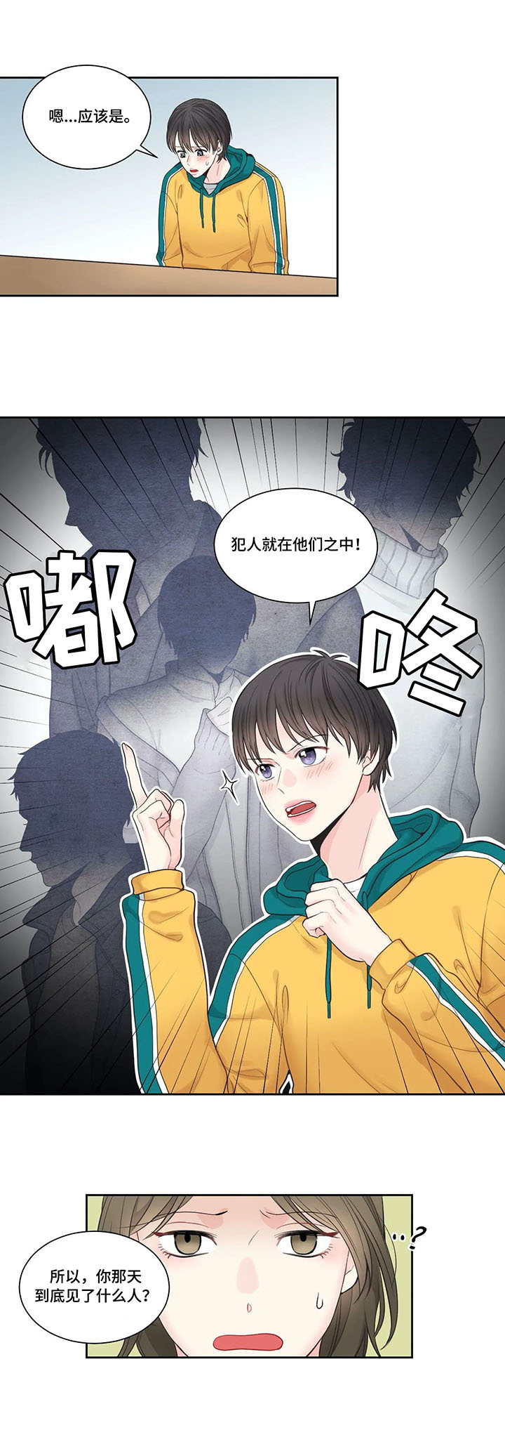 第2话5